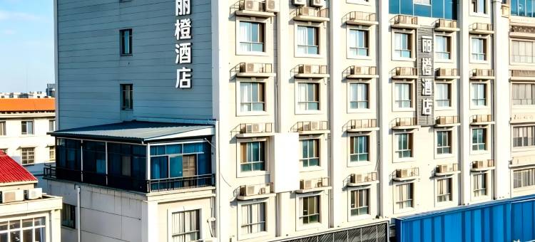 丽橙·悦酒店(武汉汉口火车站长港路地铁站店)图片