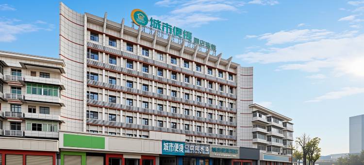城市便捷酒店(黄石大道钟楼步行街店)图片