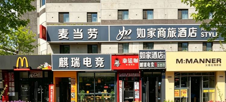 如家商旅酒店(哈尔滨江北大学城地铁站学院路店)图片