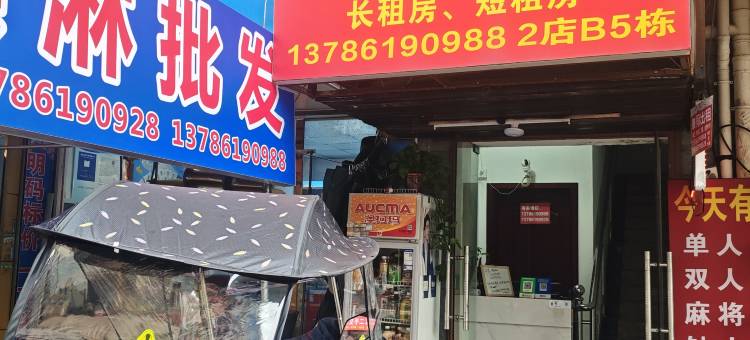 长沙县金天家庭旅馆(金天公寓店)图片