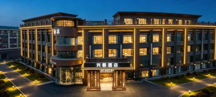 上海•兴都酒店(松江体育中心地铁站庙前街店)图片