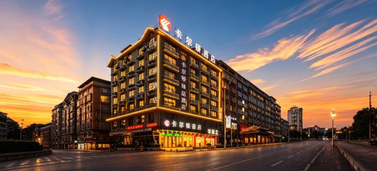 卡尔顿臻品酒店(三江风雨桥侗乡鸟巢店)图片