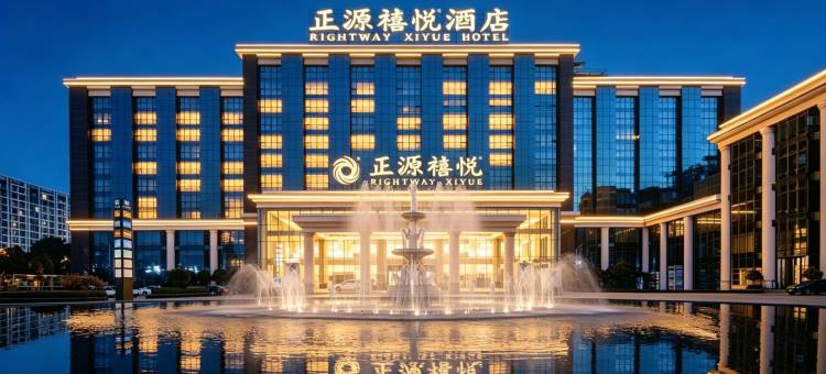 成都正源禧悦酒店(双流机场双流广场地铁站店)图片