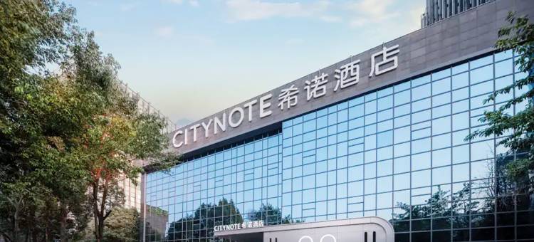 CityNote希诺酒店(昆明官渡古镇珥季路地铁站店)图片