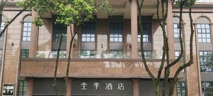 全季酒店(宁波鼓楼天一阁店)图片