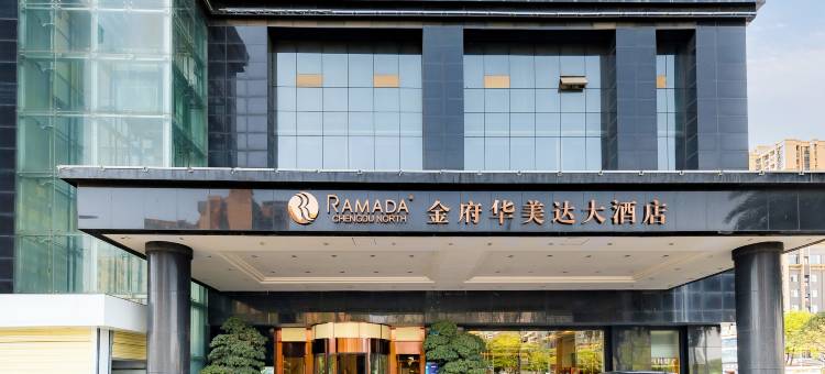 成都金府华美达大酒店(欢乐谷新桥地铁站店)图片