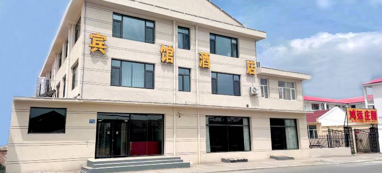 丰宁鸿运庄园图片
