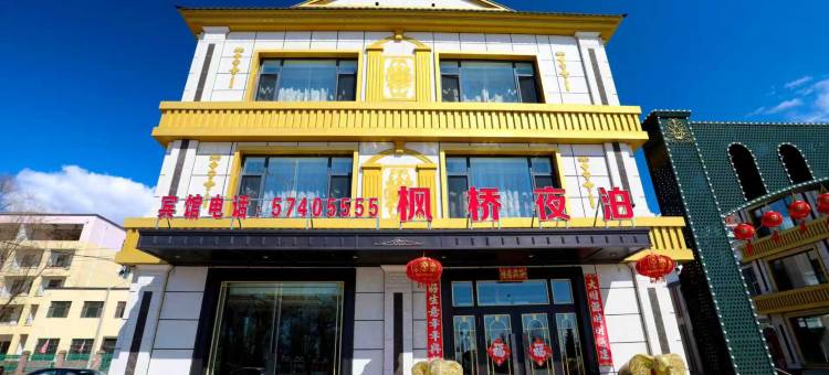 枫桥夜泊酒店图片