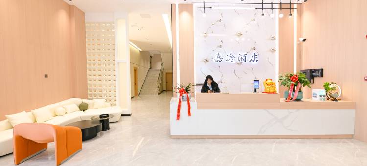 嘉途酒店图片