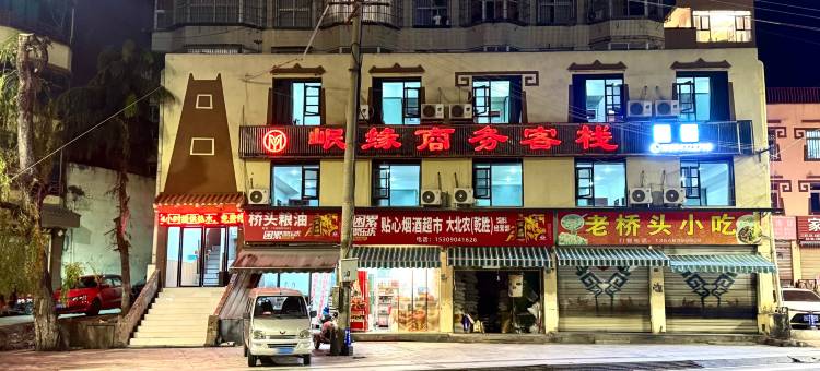 岷缘商务客栈(茂县古羌城店)图片