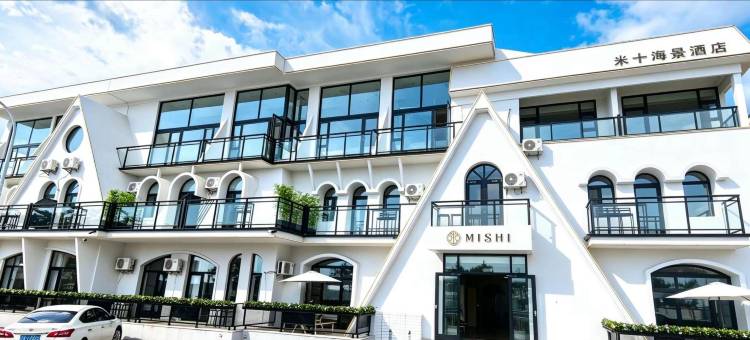 MISHI HOTEL 米十海景酒店(南戴河仙螺岛店)图片