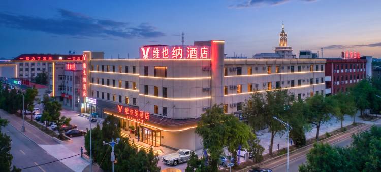维也纳酒店(天津滨海新区大港油田步行街店)图片