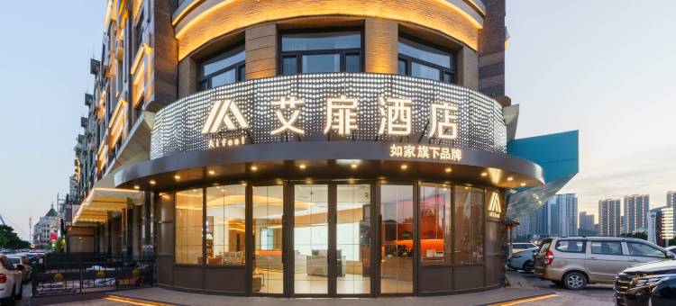 如家艾扉酒店(大连星海广场会展中心店)图片