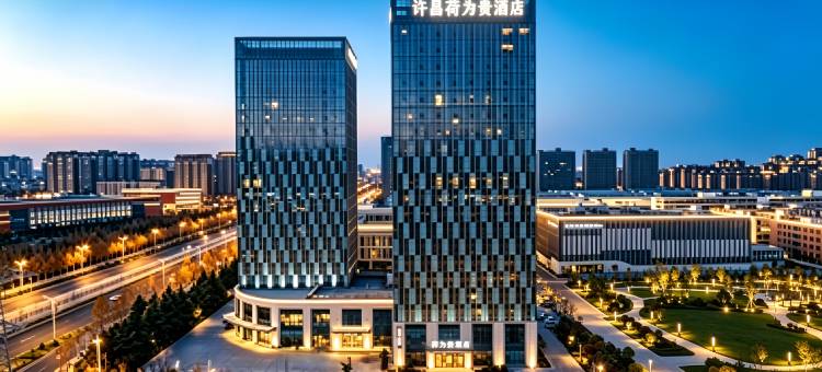 荷为贵酒店(许昌东站店)图片