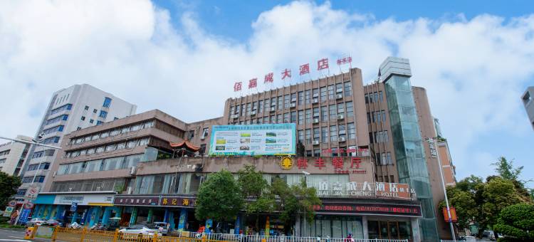 佰嘉成大酒店(大余林丰店)图片