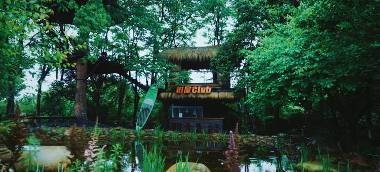 杭州超山风景区庭冉云居度假酒店图片