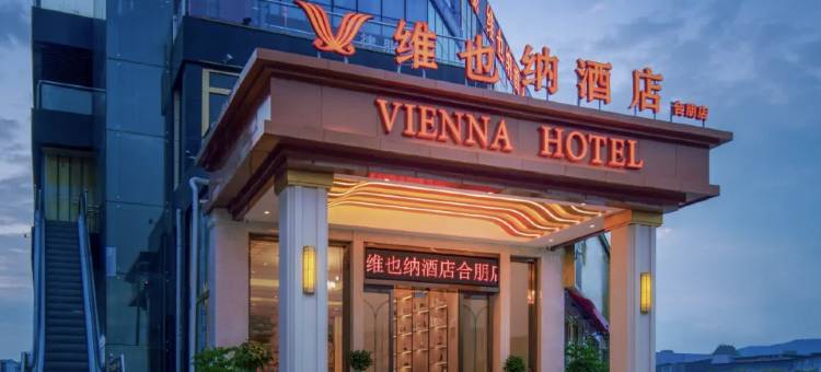 维也纳酒店(贵阳花溪石板哨地铁站店)图片