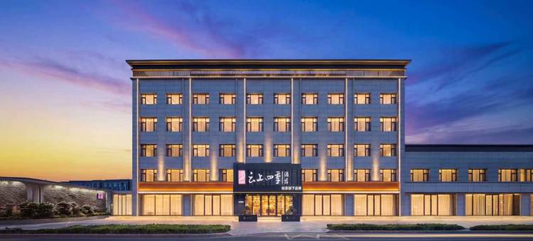 如家云上四季酒店(锦州凌河夜市东门十八中学店)图片