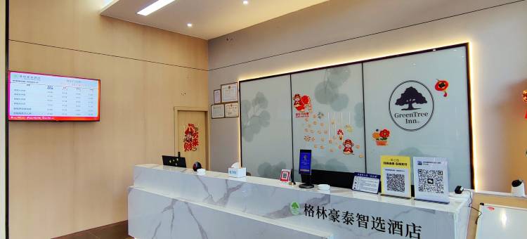 格林豪泰智选酒店(泗县政务中心店)图片