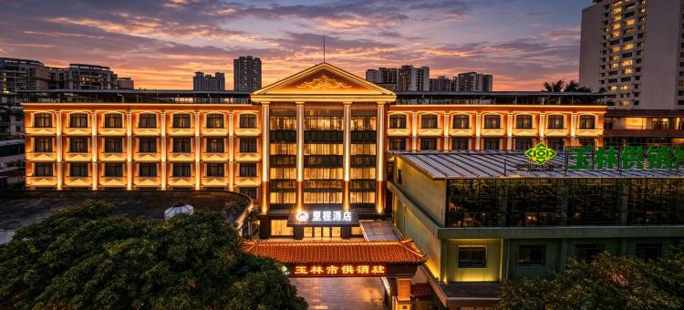 里程酒店(玉林金城中心第一人民医院店)图片