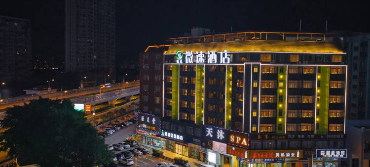 微速优选酒店(赣州九方万象城店)图片