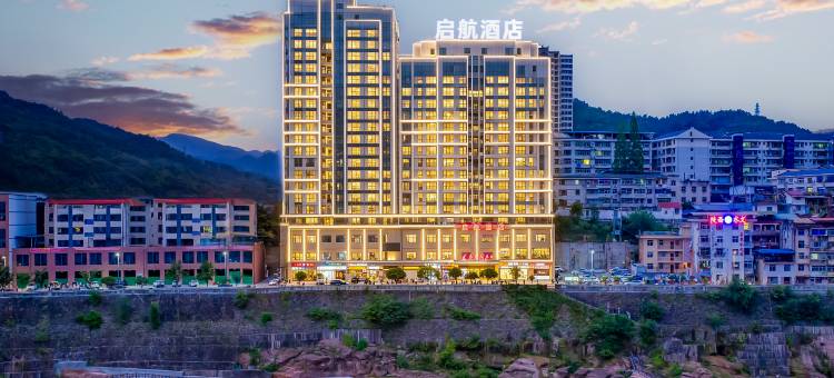启航酒店(石泉古街店)图片