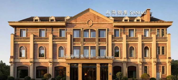 泰州老街山海雅集酒店图片