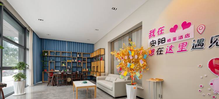 格菲酒店(安阳站文峰大道店)图片
