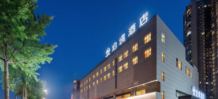 六盘水泊境酒店(水城古镇店)图片