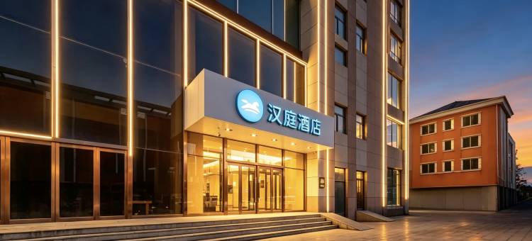 汉庭酒店(朔州豪德广场店)图片