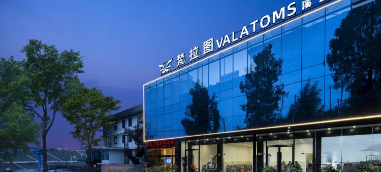 VALATOMS梵拉图酒店(天府国际机场溪云店)图片