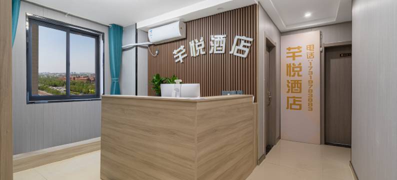 郑州芊悦酒店(郑大一附院东院区高铁公园地铁站店)图片