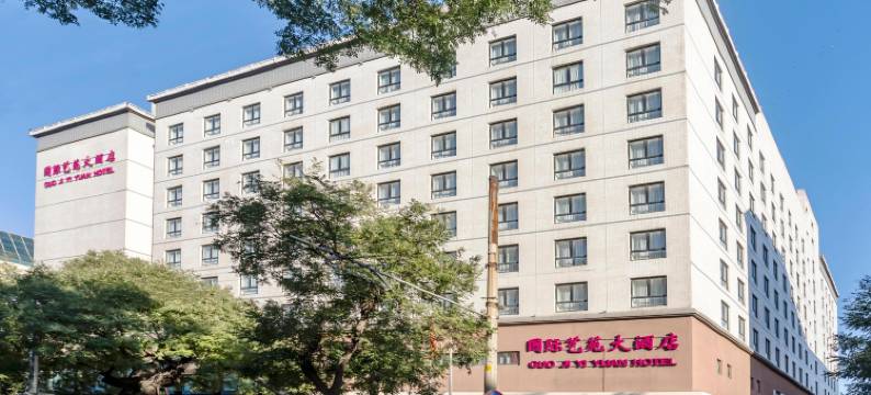 国际艺苑大酒店图片