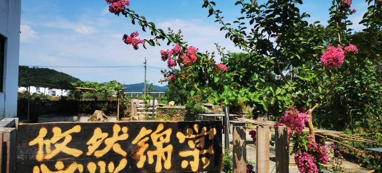 婺源敬序堂民宿图片