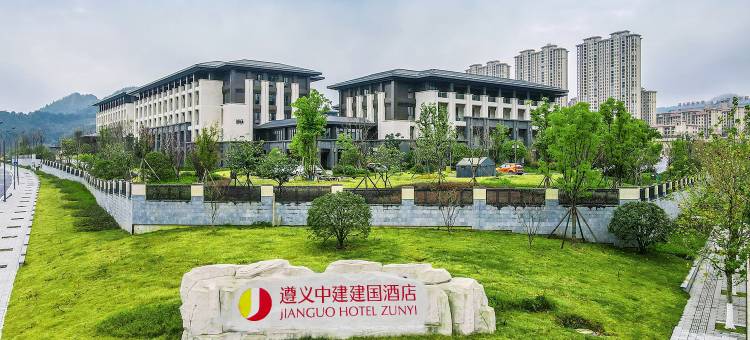 遵义中建建国酒店图片