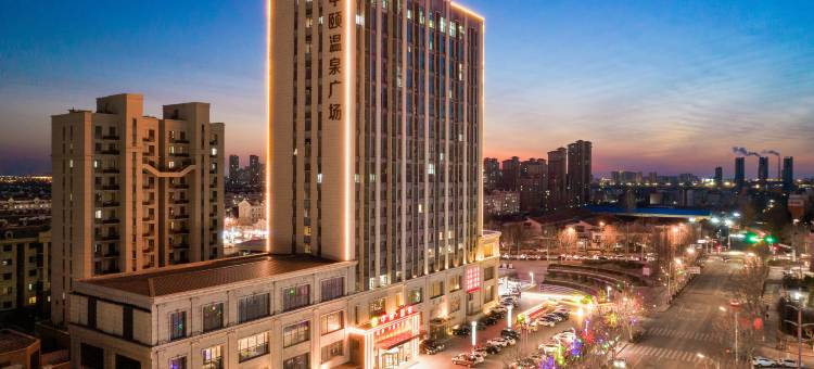 平度瑞雅中颐大酒店图片