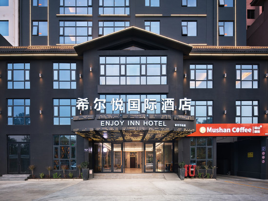 希尔悦国际酒店(东方万达高铁站店)