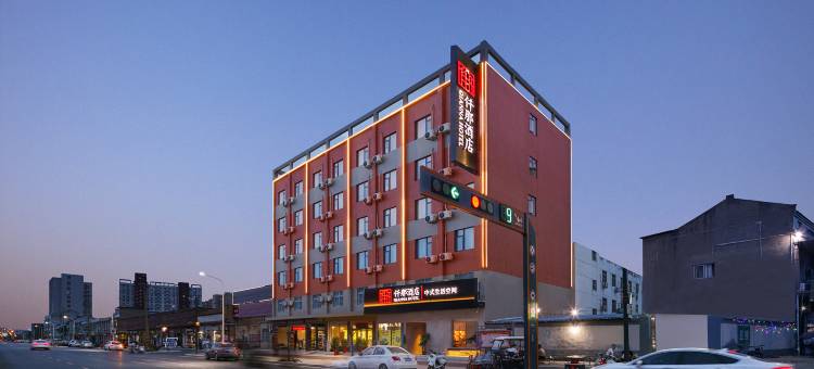 仟那酒店(兰考火车站店)图片