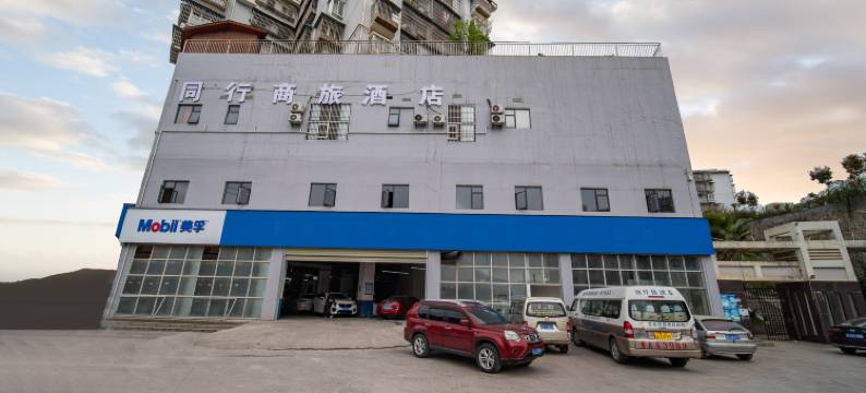 同行商旅酒店(龙洞堡机场店)图片