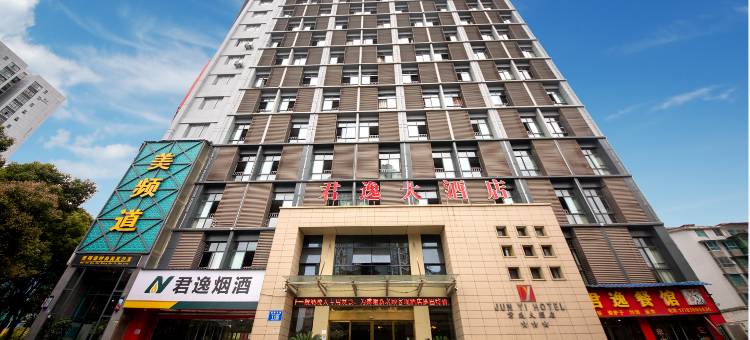 君逸大酒店(秀山火车站店)图片