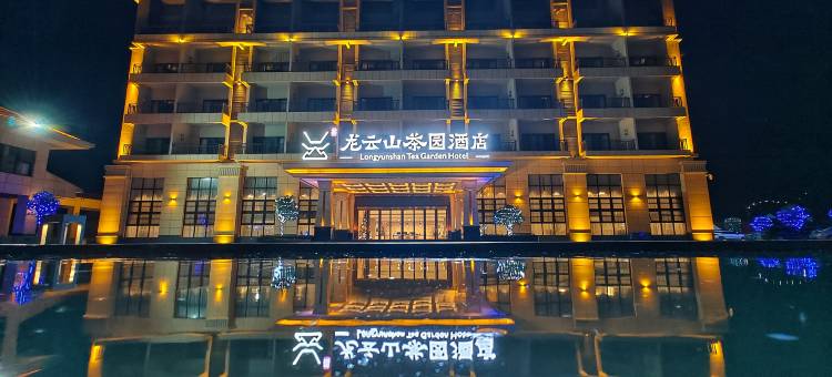 乐业龙云山茶园酒店图片