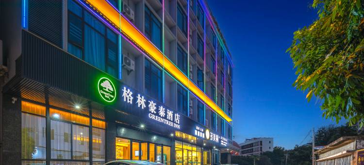 格林豪泰酒店(白沙县民族博物馆店)图片