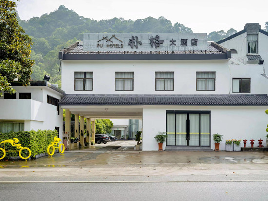 雁荡山朴格大酒店