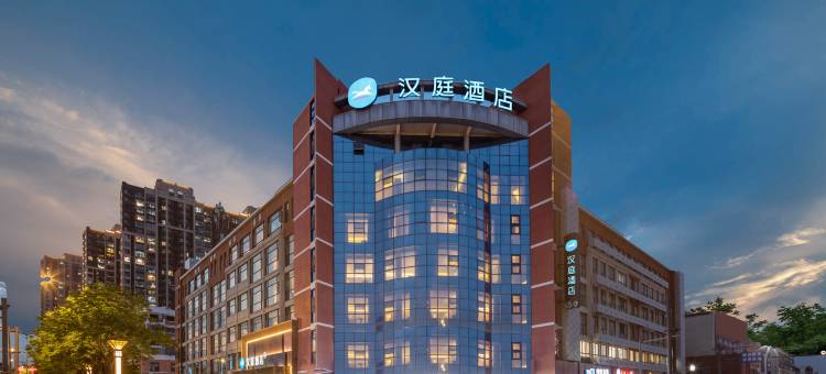 汉庭酒店(盐城金融城高铁站店)图片