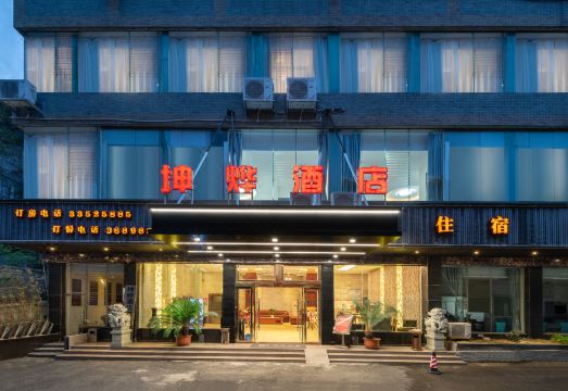 Yuanxuan Hotel (Anshun Xintiandi Food Street) over view