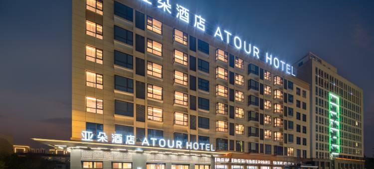 台州临海台州学院柏叶中路亚朵酒店图片