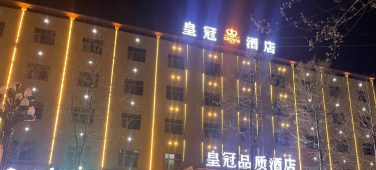 乌兰皇冠品质酒店图片