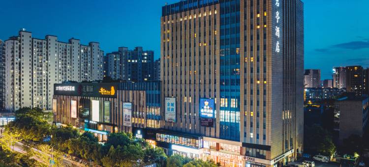 杭州东站汇和君亭酒店图片