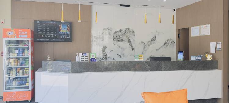 如家睿柏·云酒店(宜兴和桥汽车站店)图片