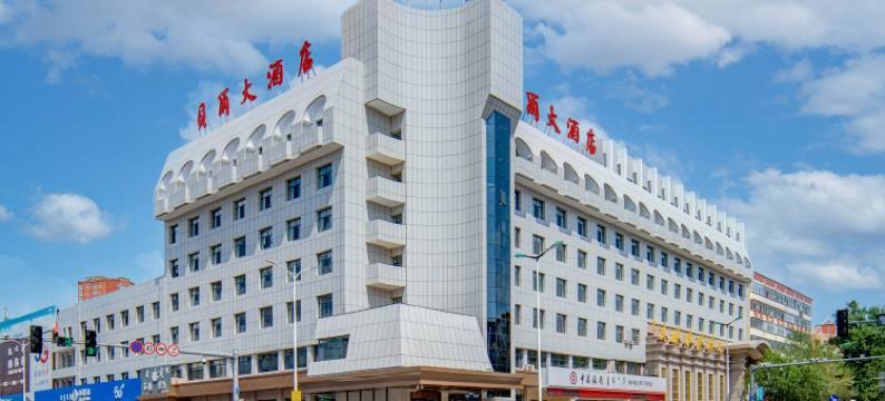 呼伦贝尔贝尔大酒店图片